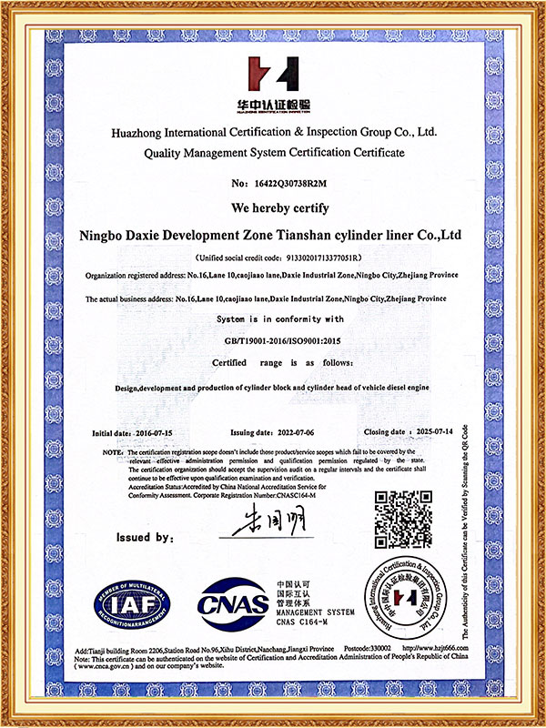 Ningbo Daxie Development Zone Tianshan Cylinder Block Co, Ltd.